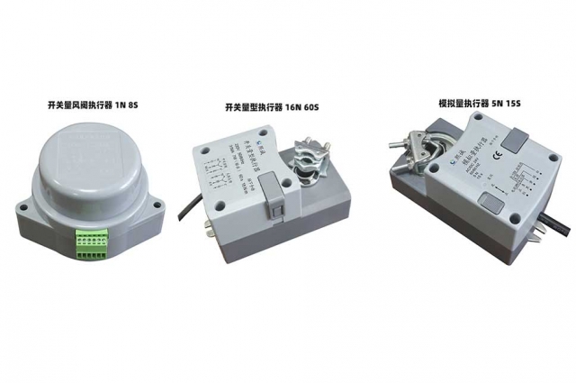 電動風(fēng)閥執(zhí)行器系列