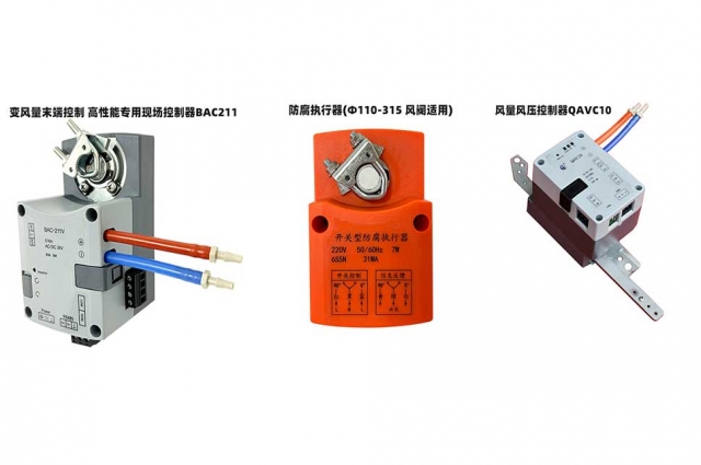 電動風(fēng)閥執(zhí)行器系列